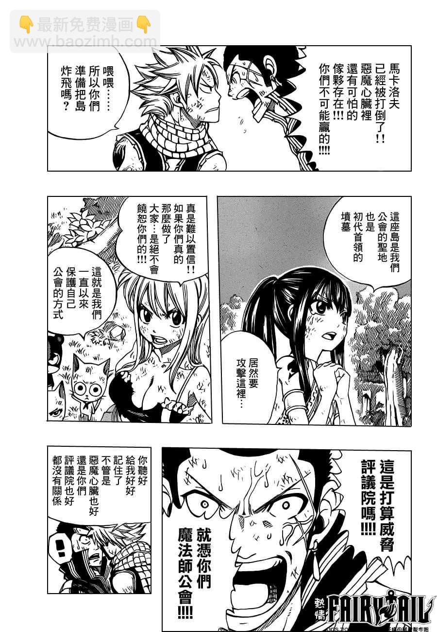 第228话21