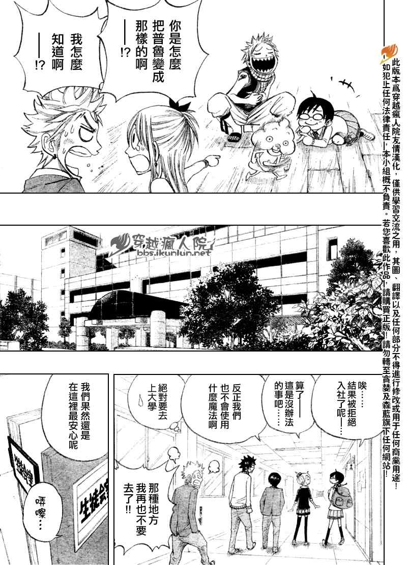 眼镜妖精合作漫0119