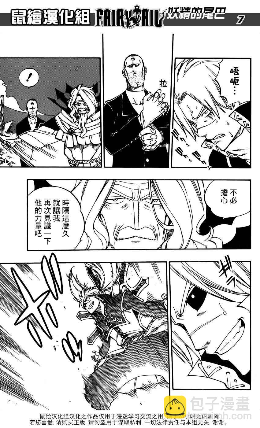 第470话6