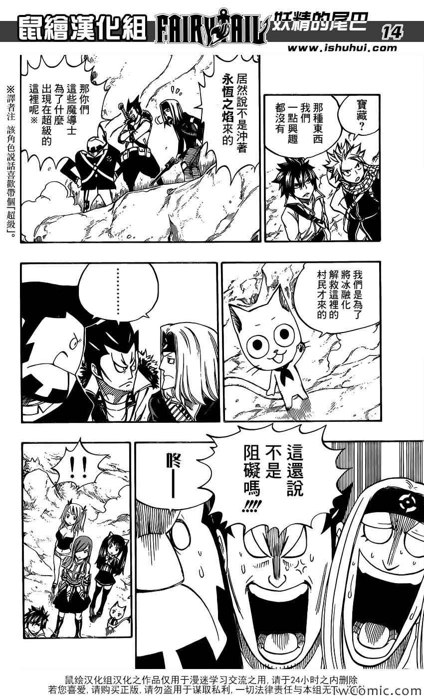 第343话13