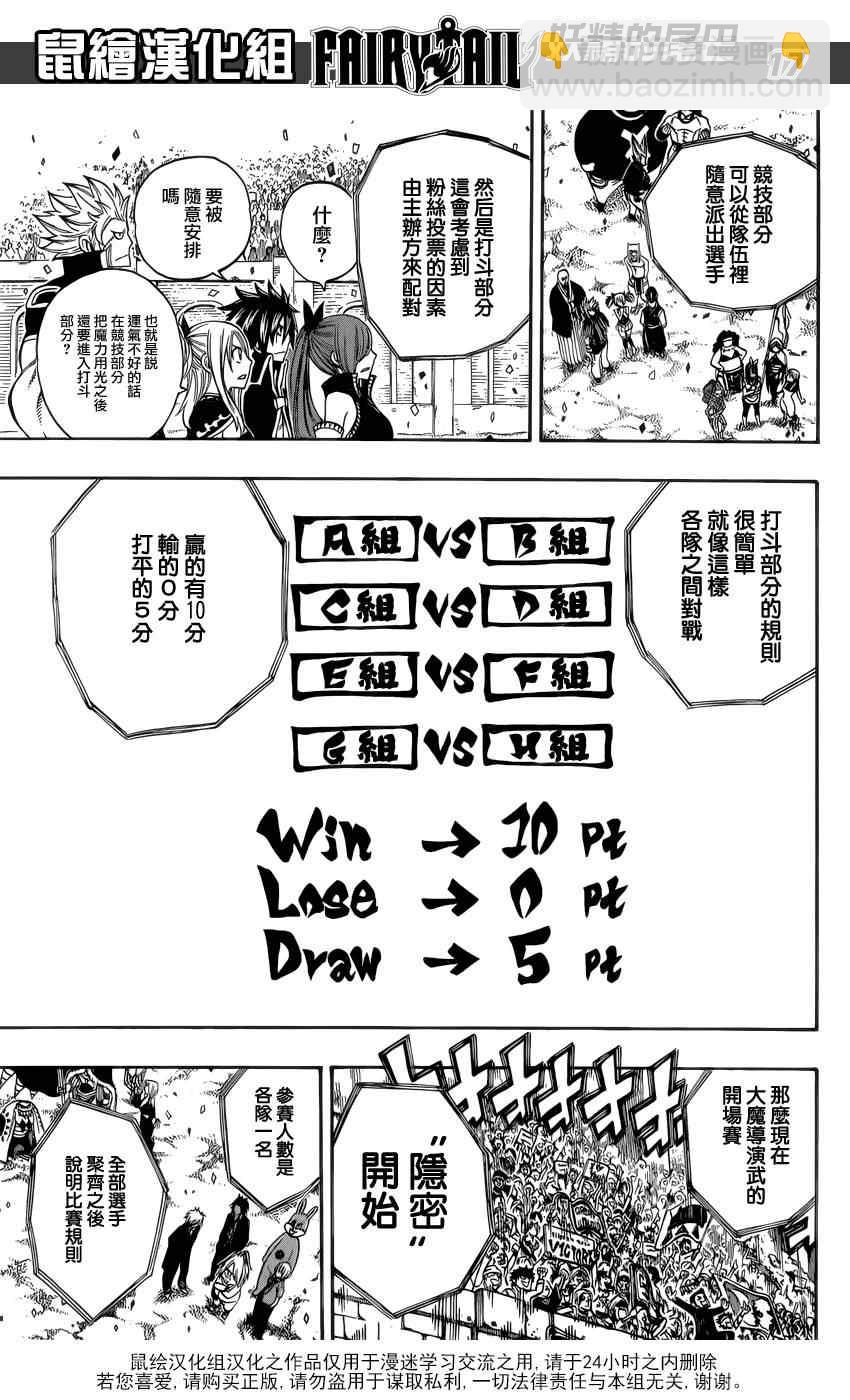 第268话13