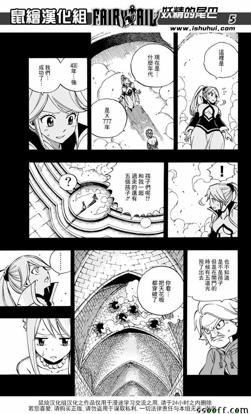 第530话4
