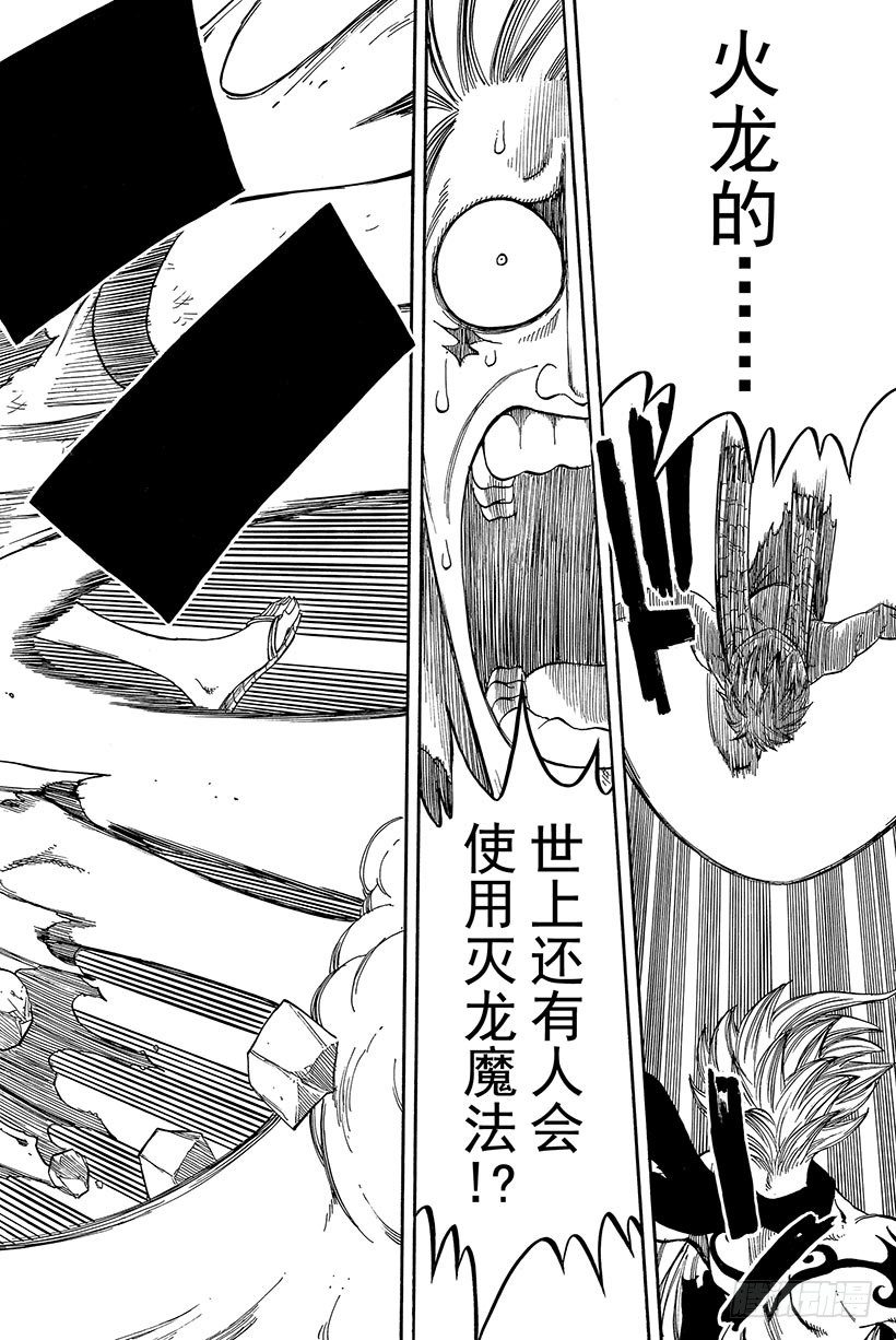 第19话纳兹是赢不了的16