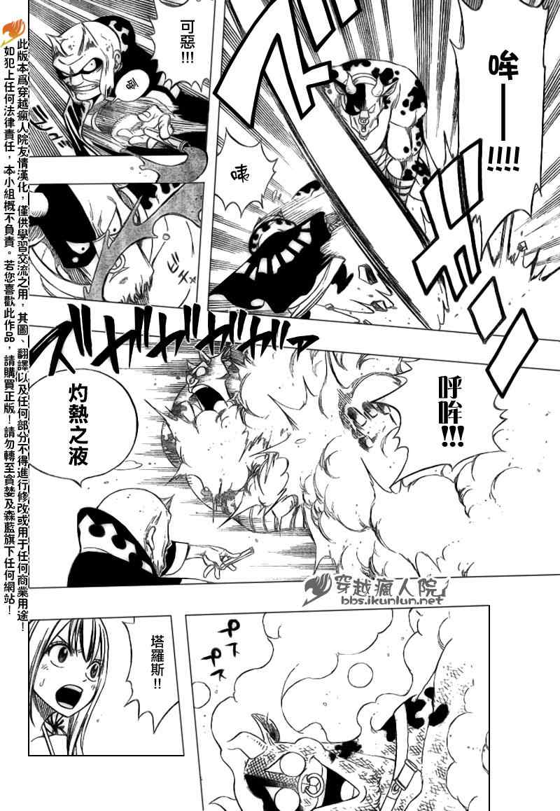 第184话3