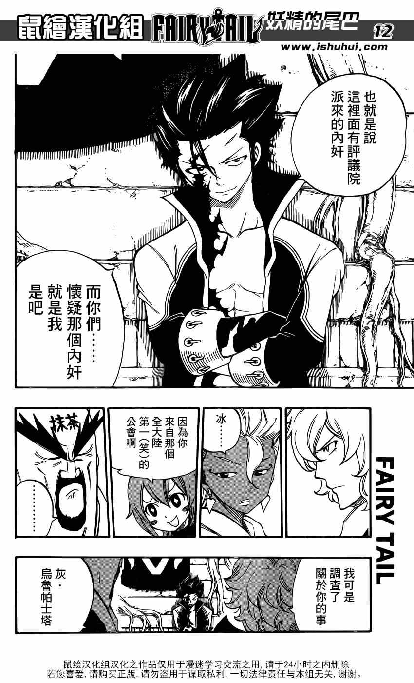 第426话11