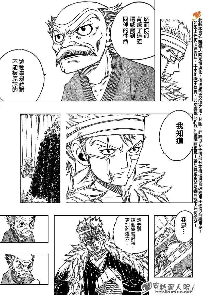 第127话18