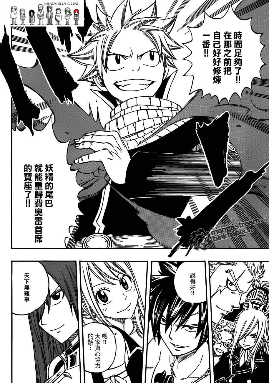 第260话16