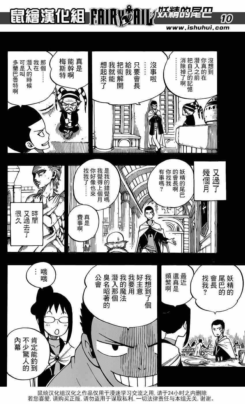 第439话9
