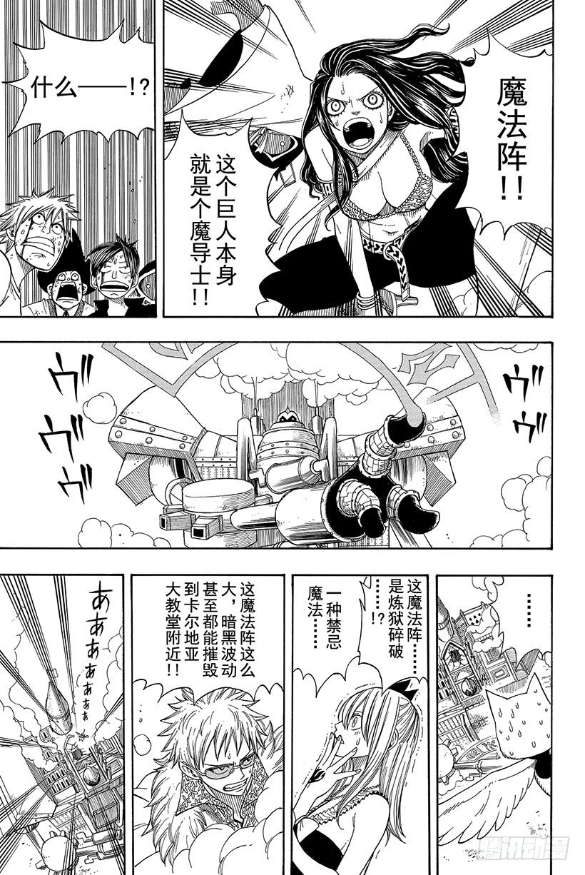 第54话幽鬼MKⅡ13
