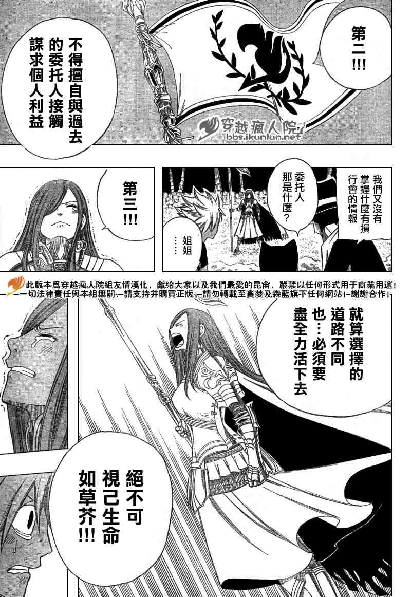 第102话8