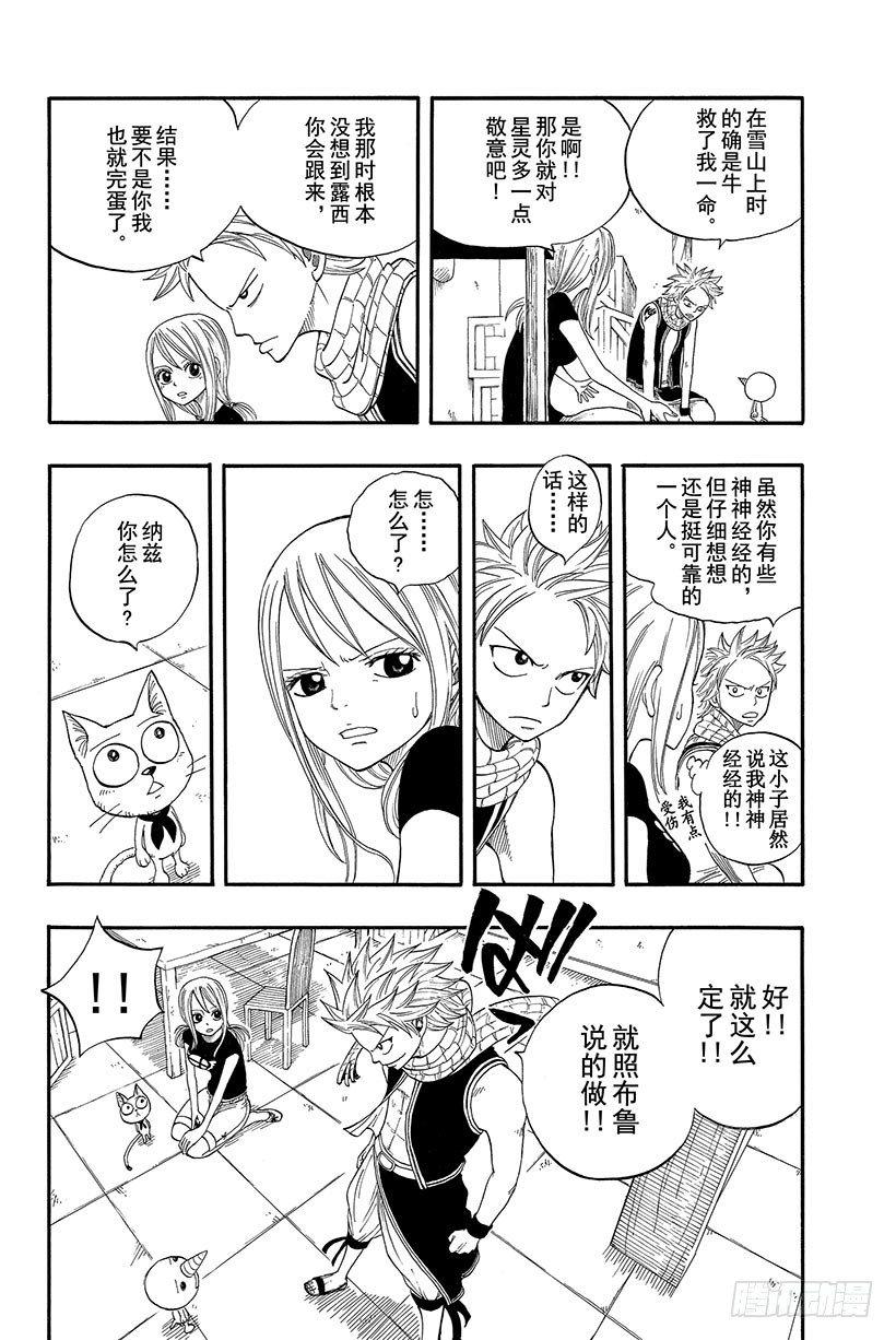 第4话小犬座星灵13