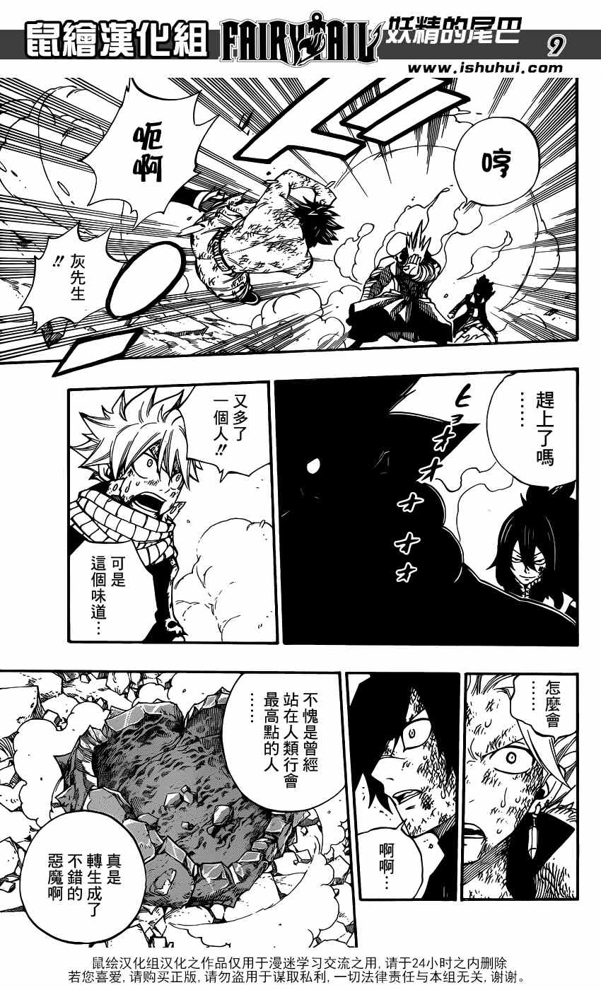 第408话8