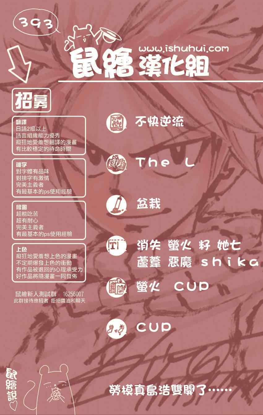 第393话19