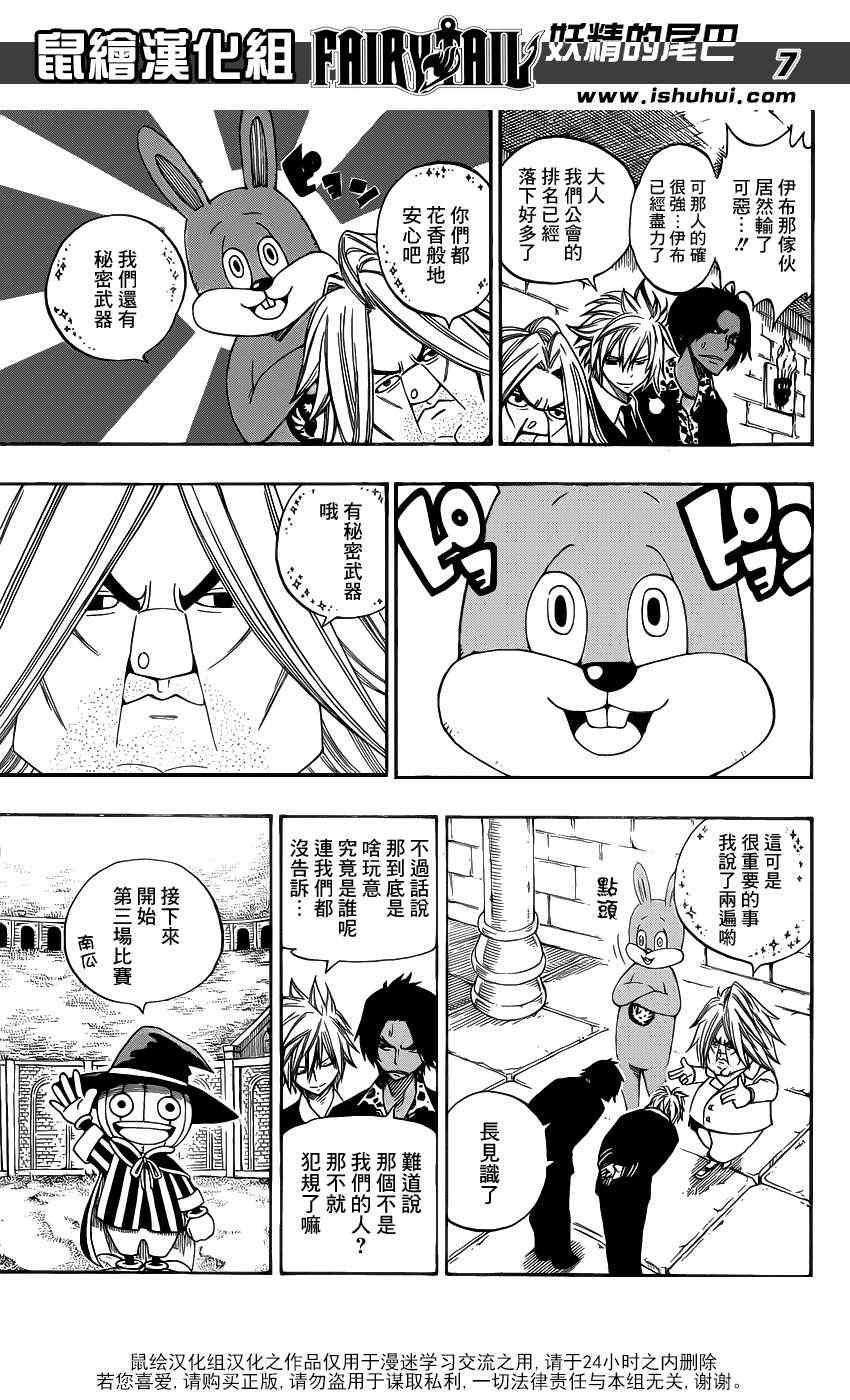 第286话6