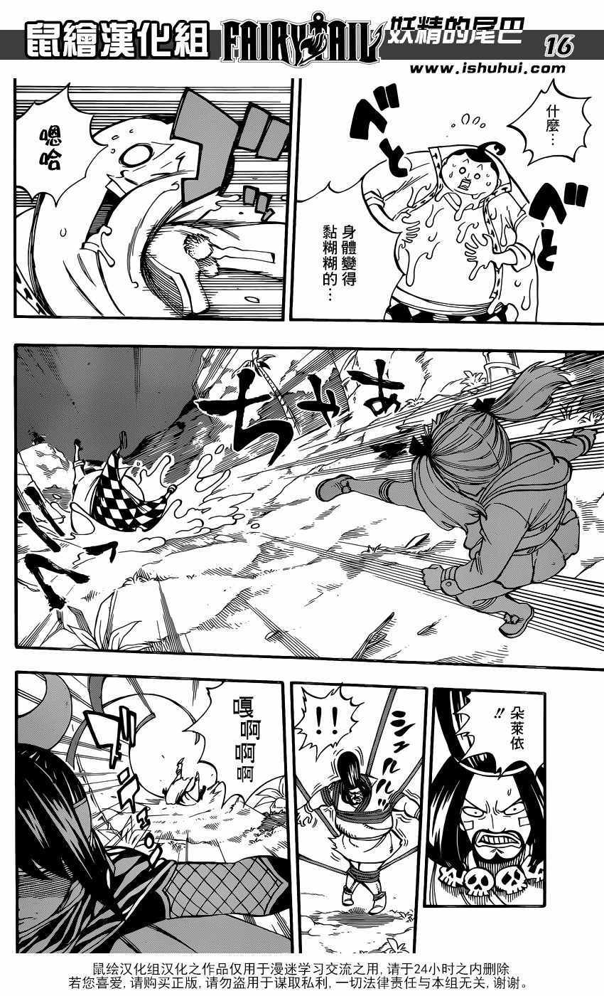 第491话15