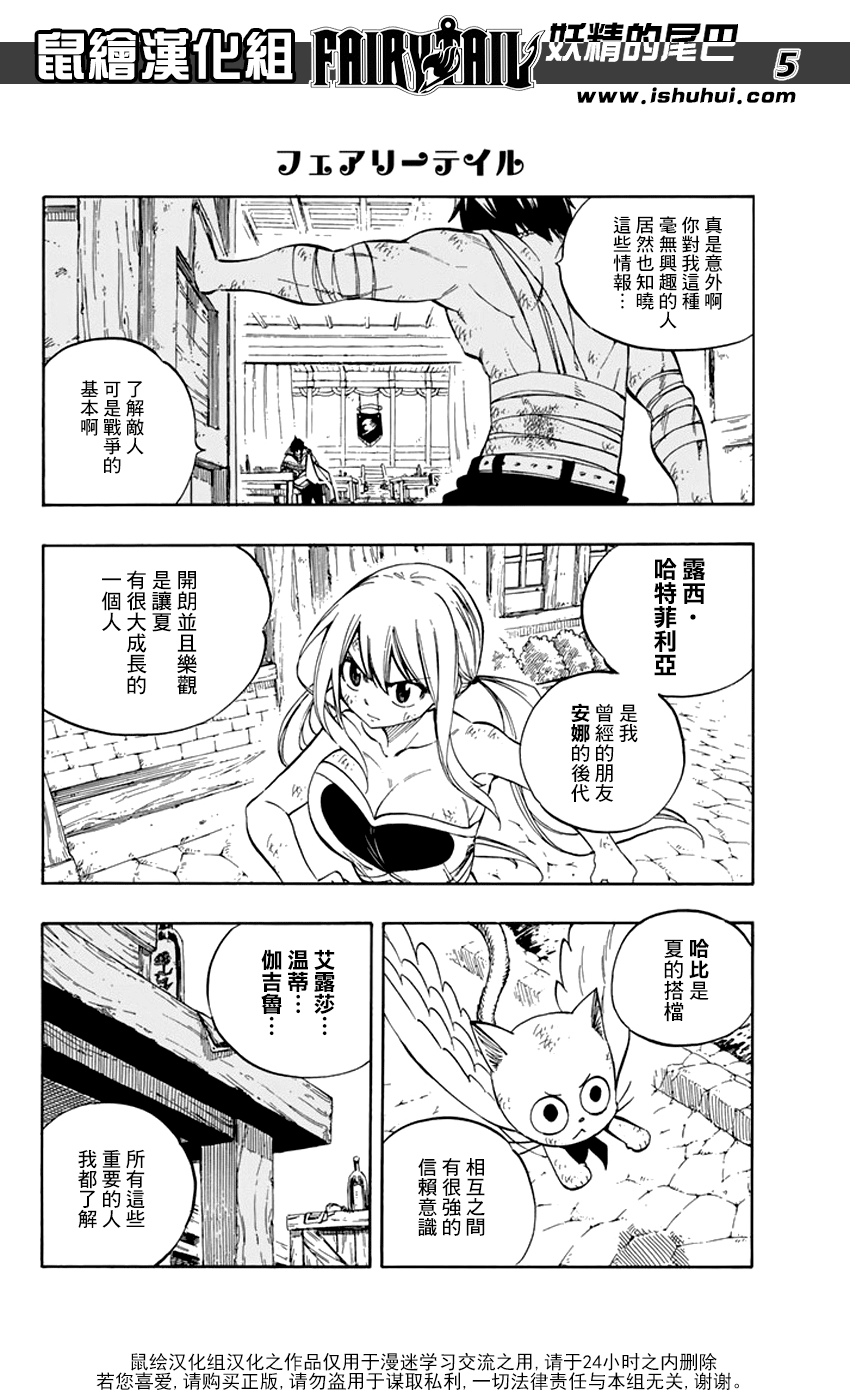 第522话3