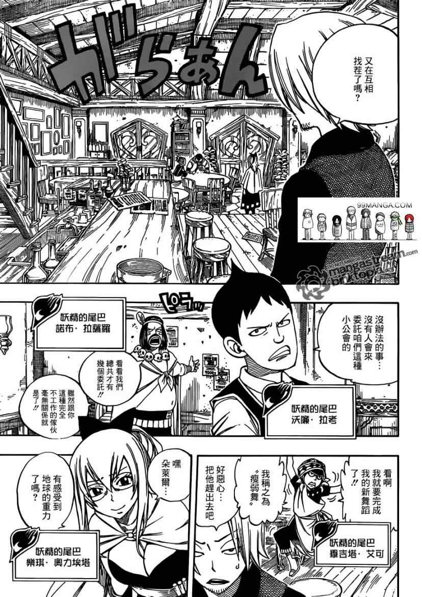 第254话6