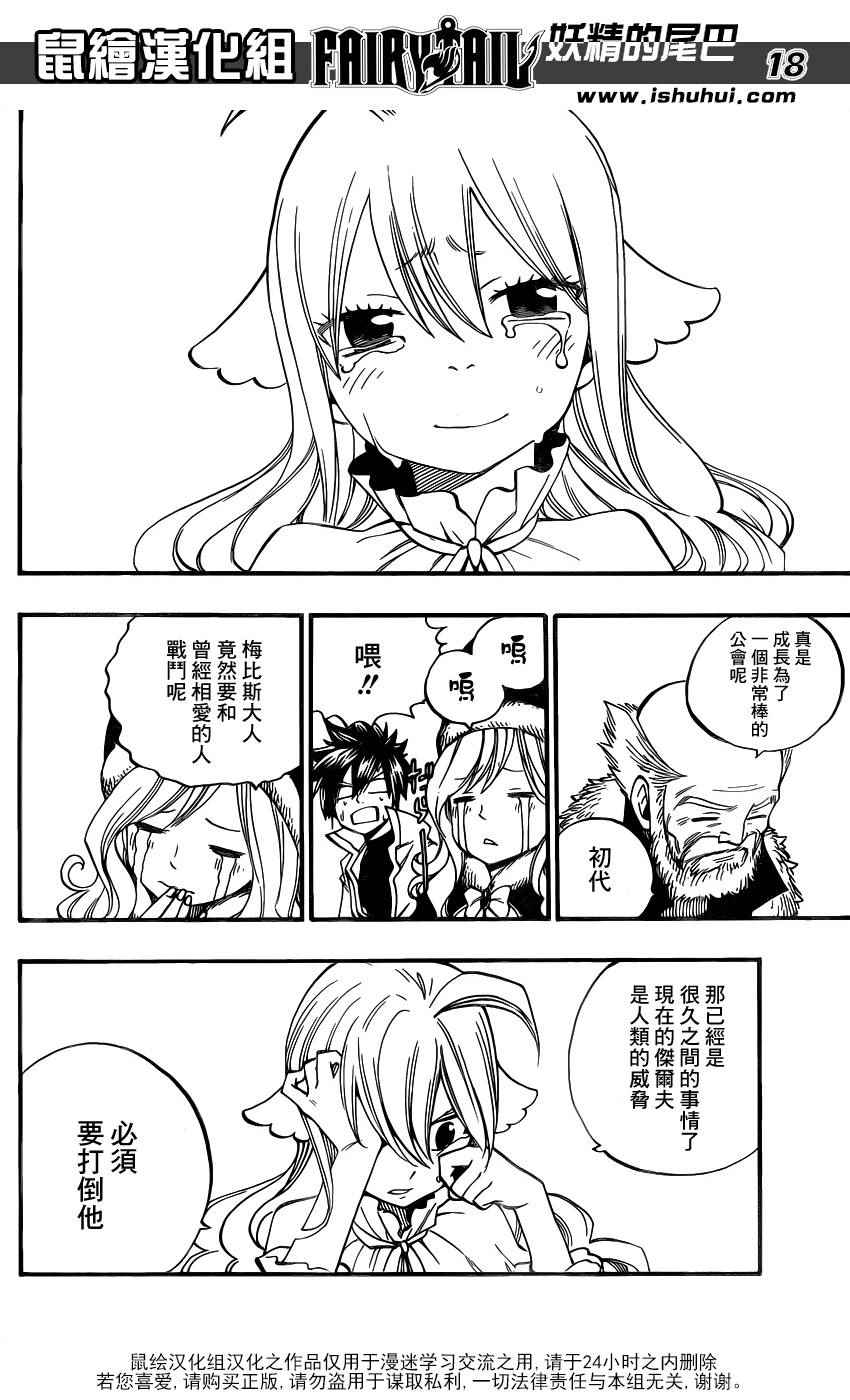 第451话17