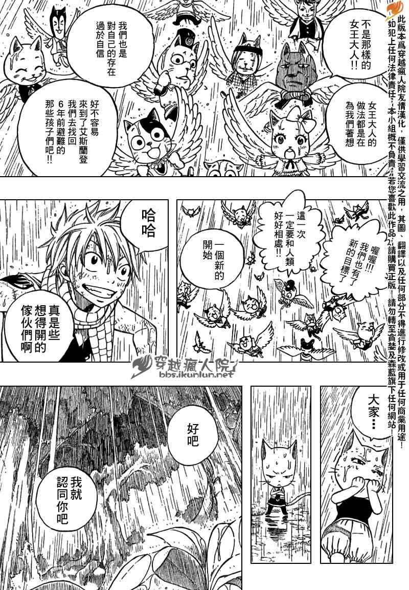 第198话10