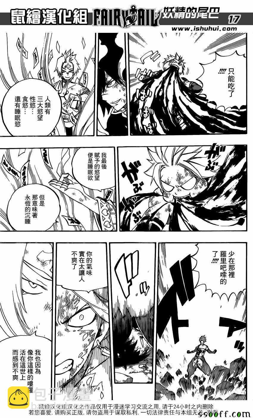第511话16