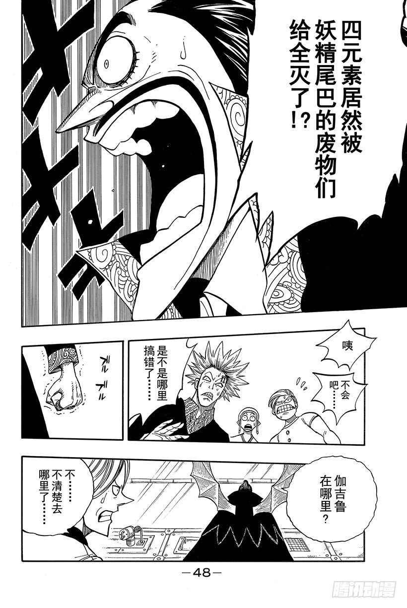 第59话INSPIRE6
