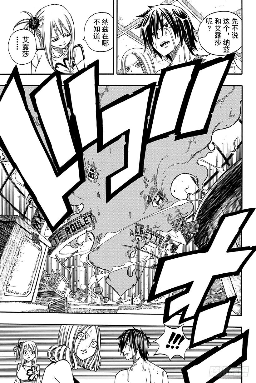 第77话杰拉尔9