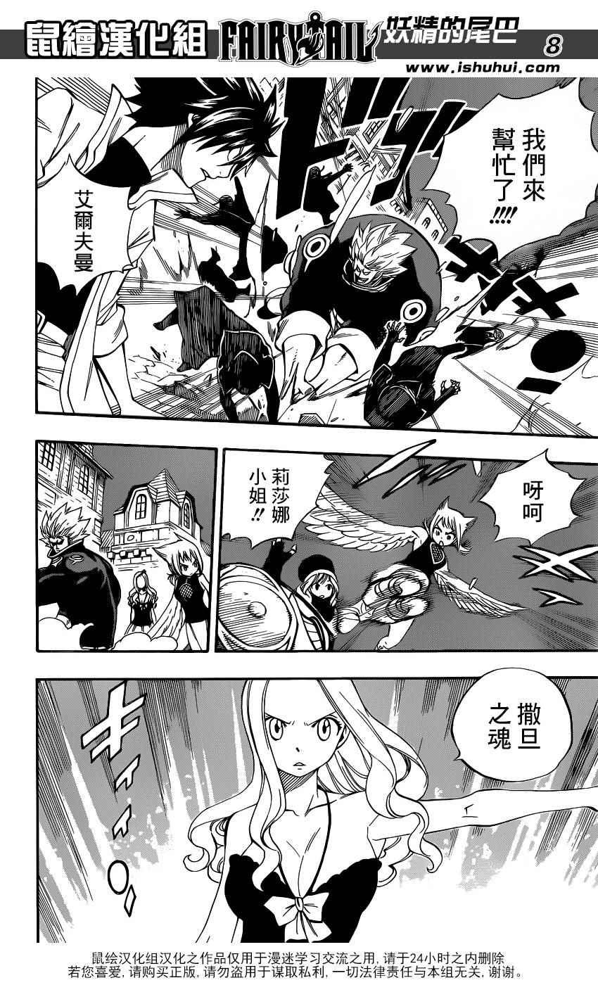 第456话7