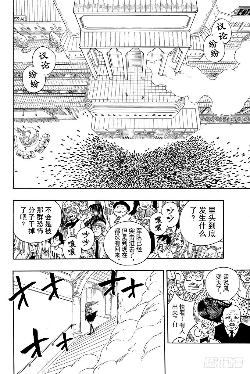 第15话妖精们在风中4