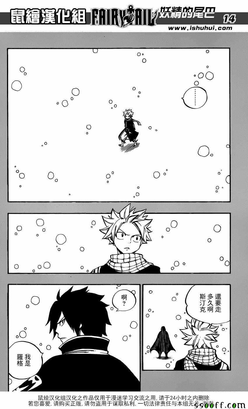 第512话12