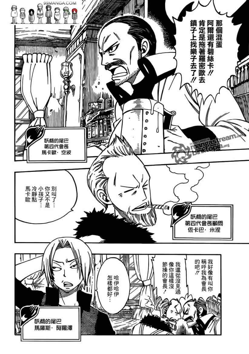 第254话5