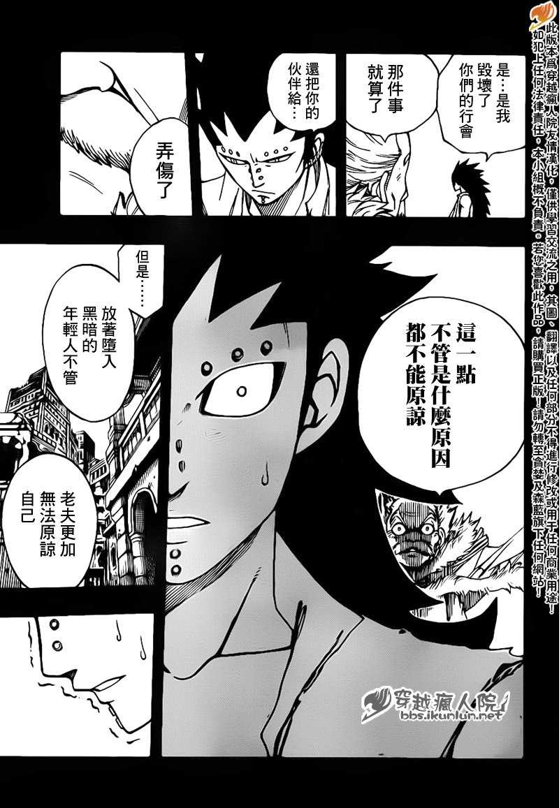 第212话10