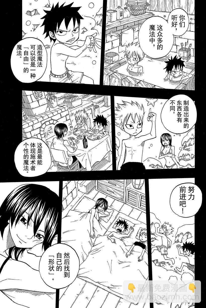 第37话青鸟5