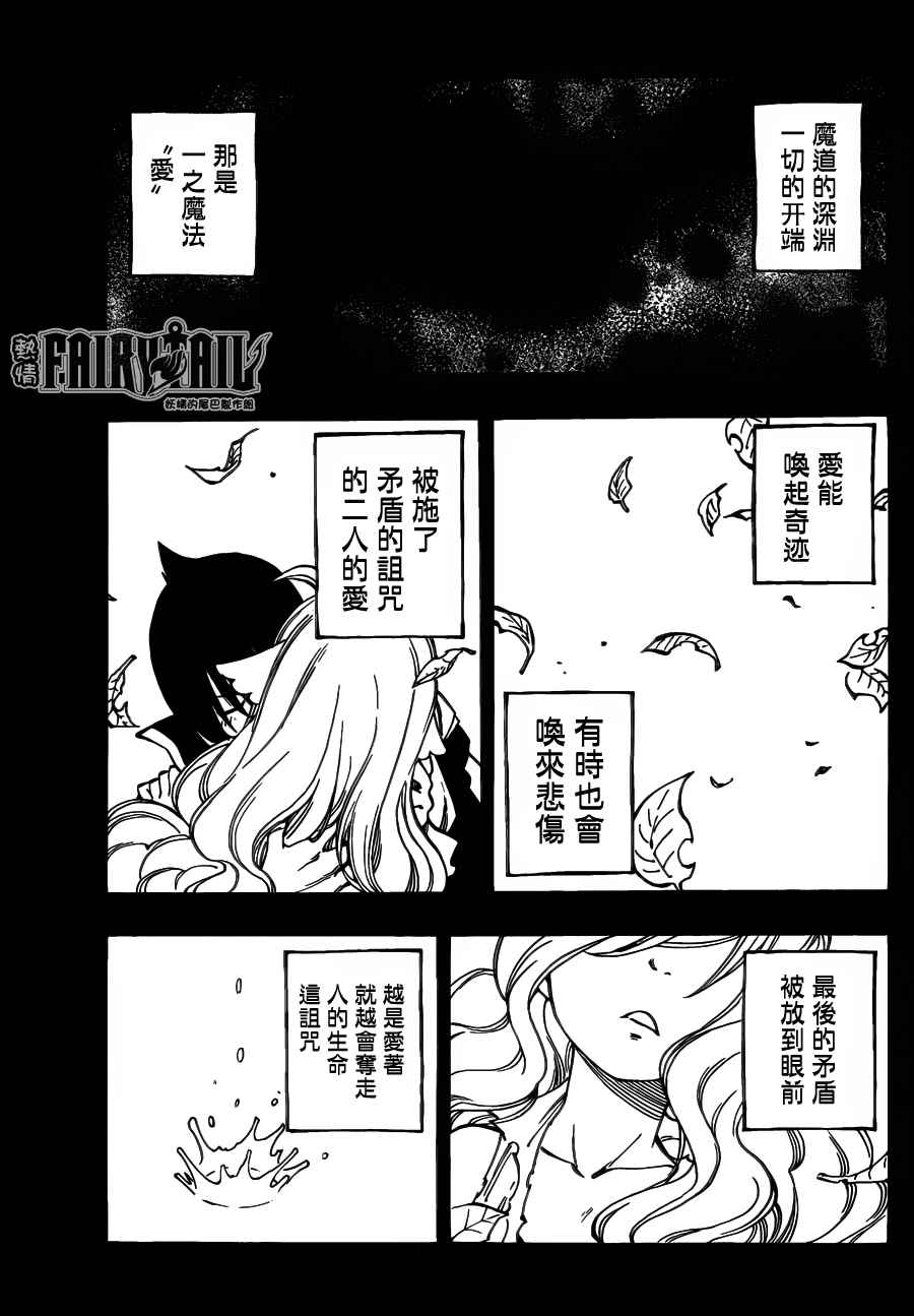 第450话18