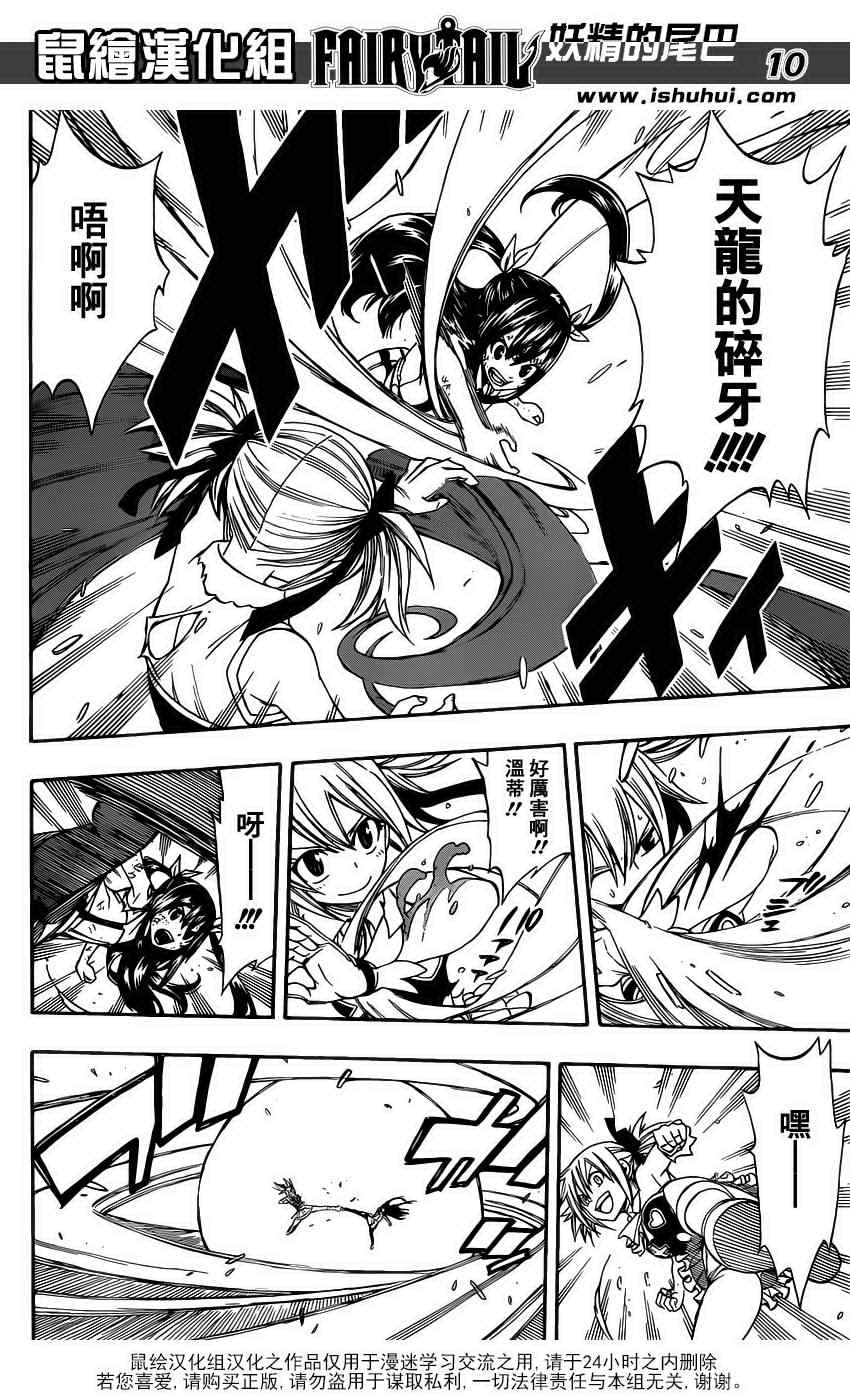 第289话9