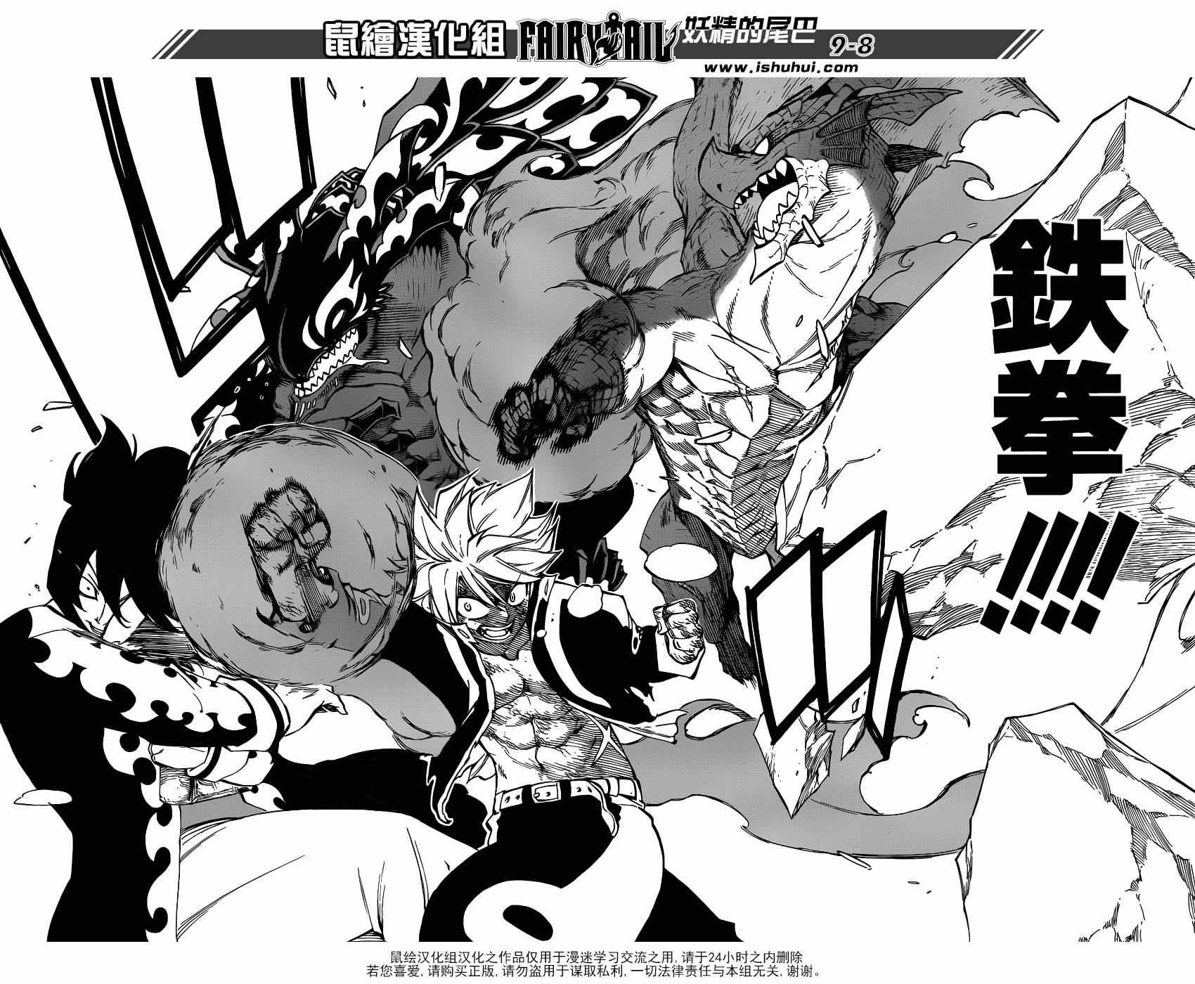 第402话7