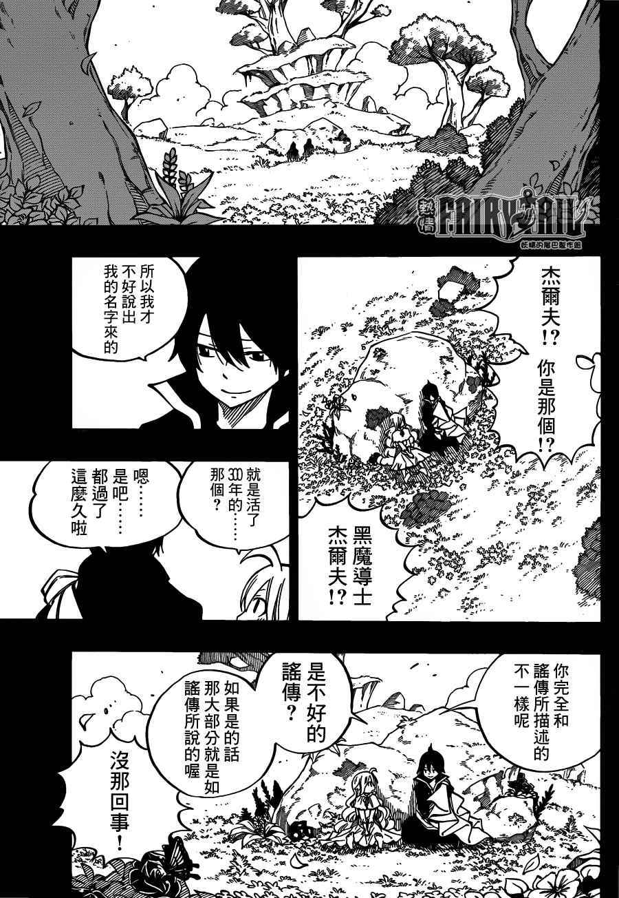 第449话12
