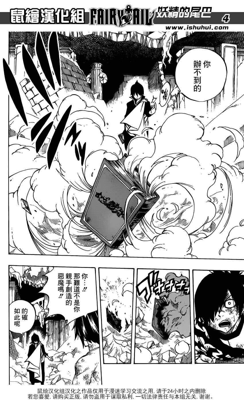 第414话3