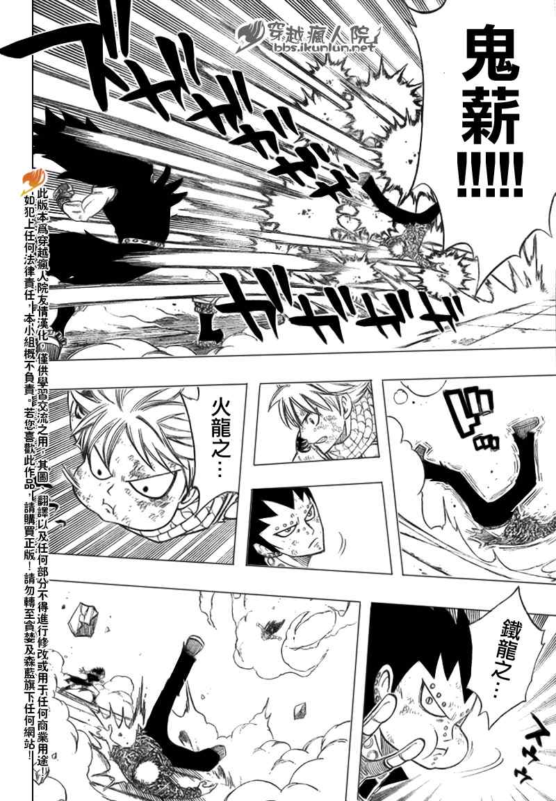 第124话8