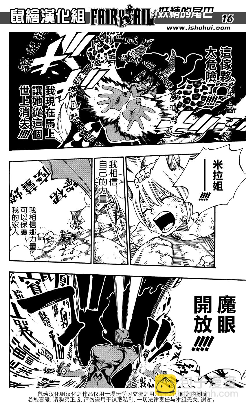 第381话15