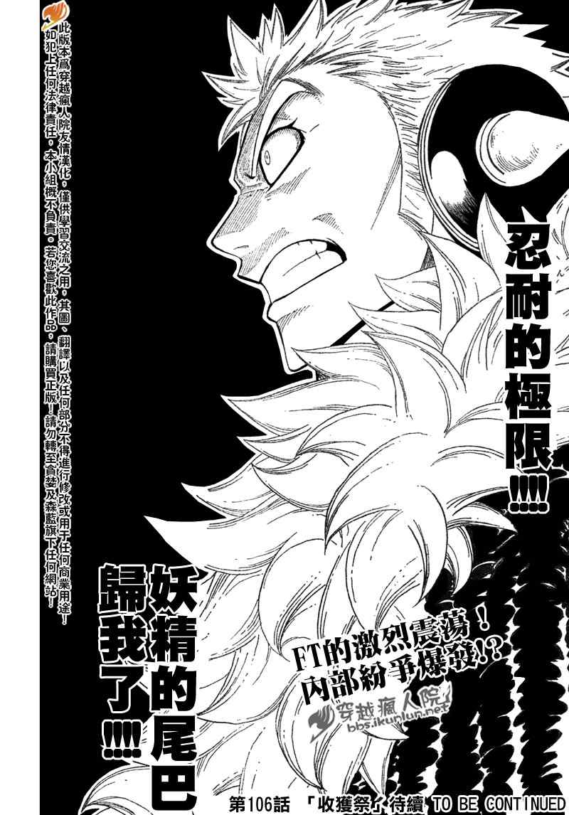 第105话25