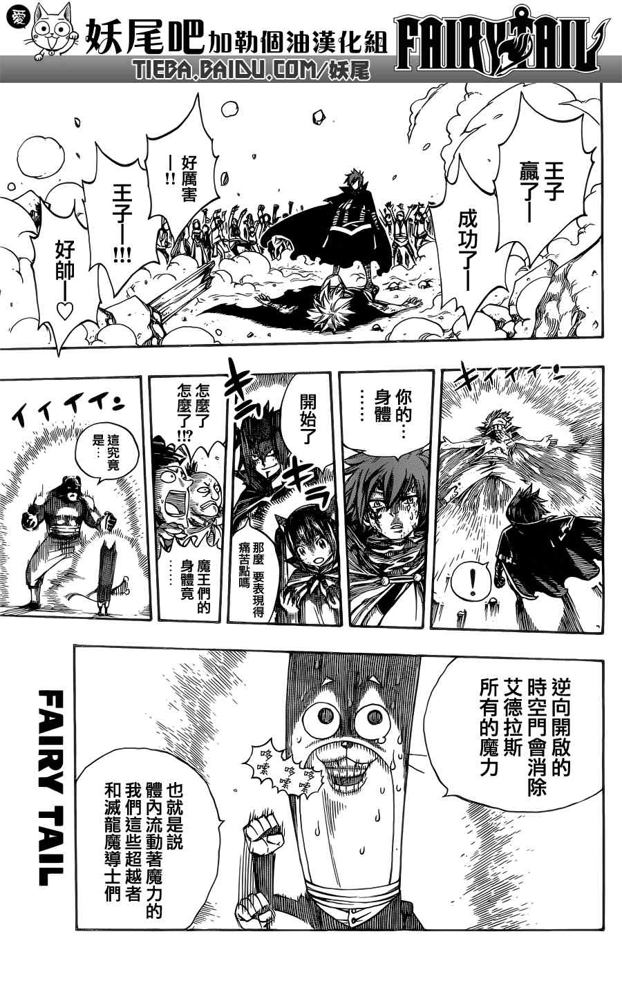 第197话10