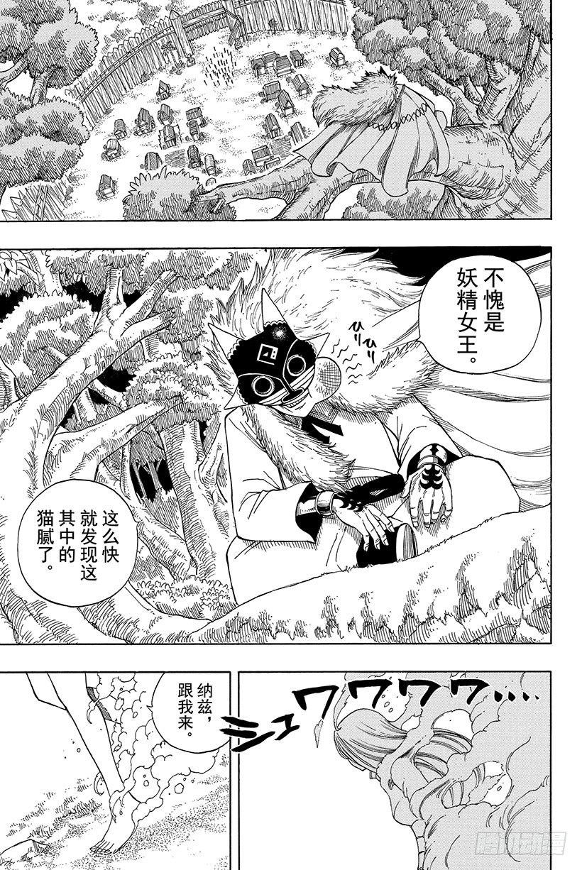第44话村人的秘密19