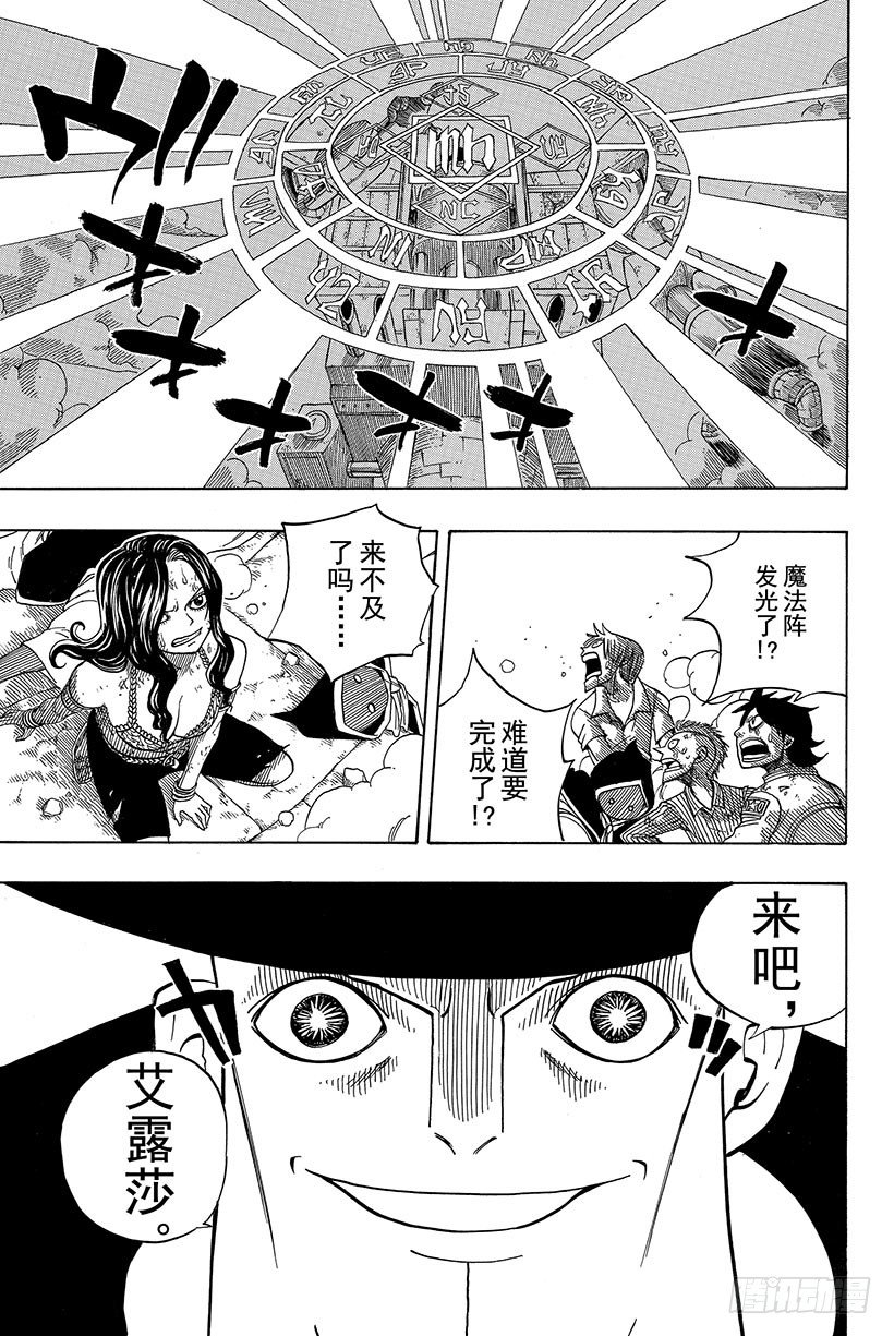 第58话天外有天人外有人13