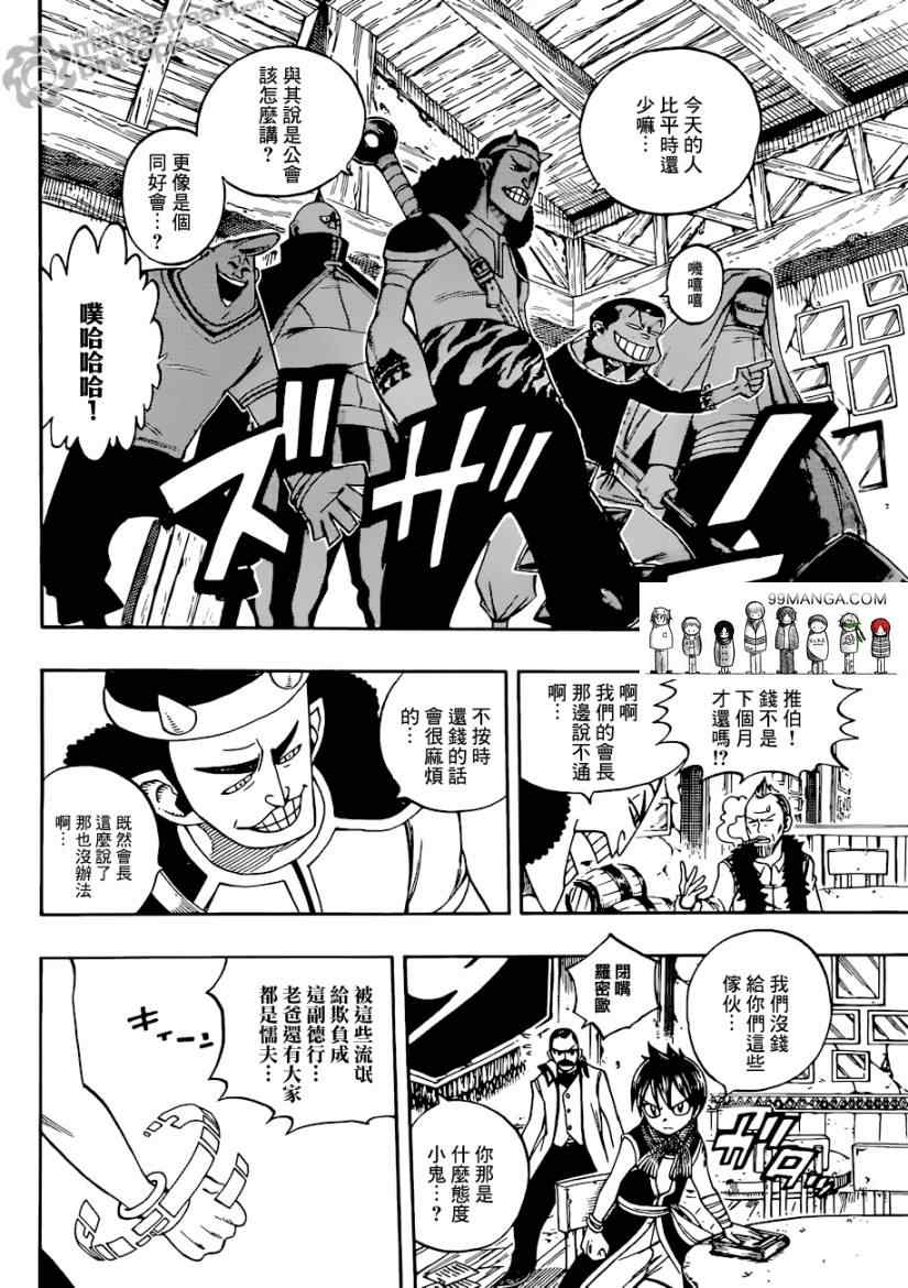 第255话7
