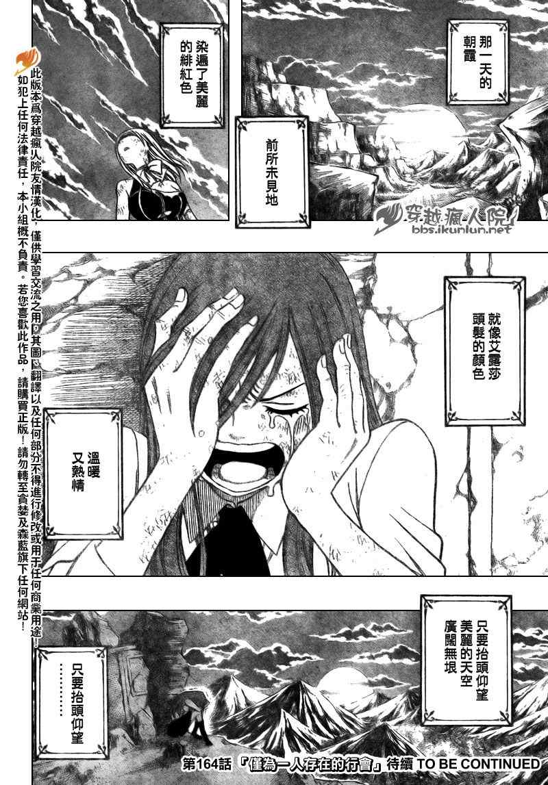 第163话18