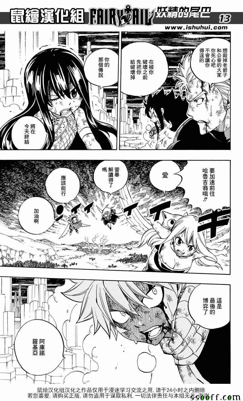 第542话12