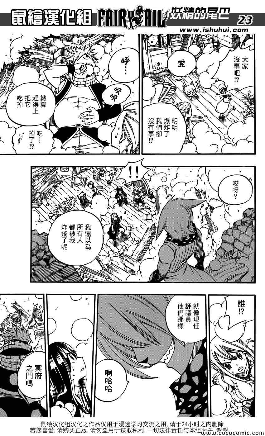 第359话21