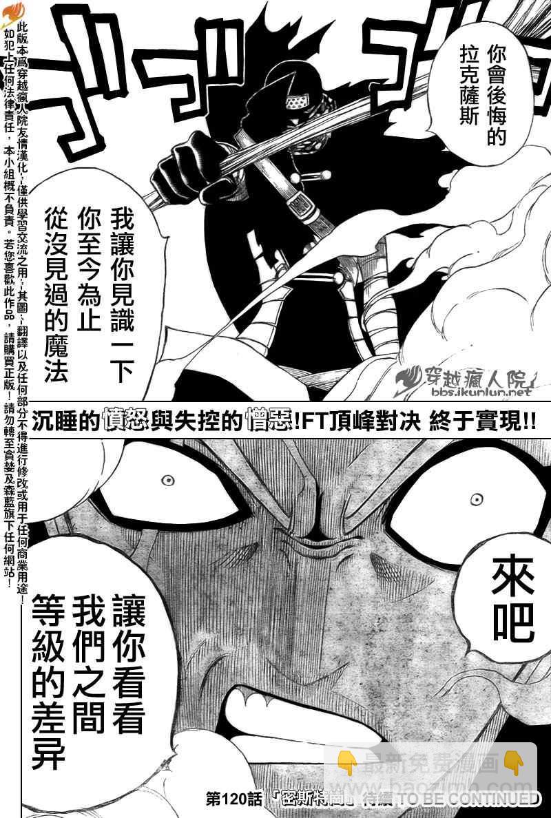 第119话18