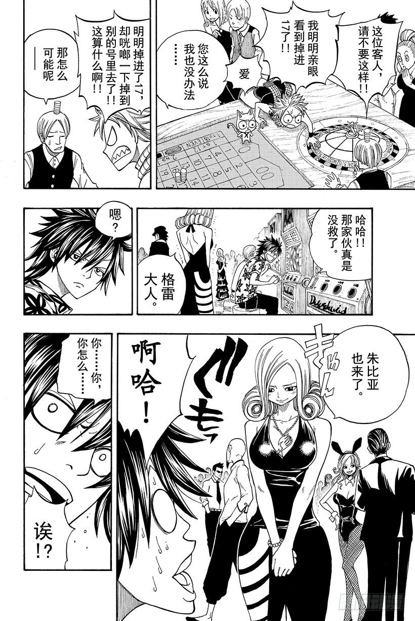 第75话蝴蝶之梦18