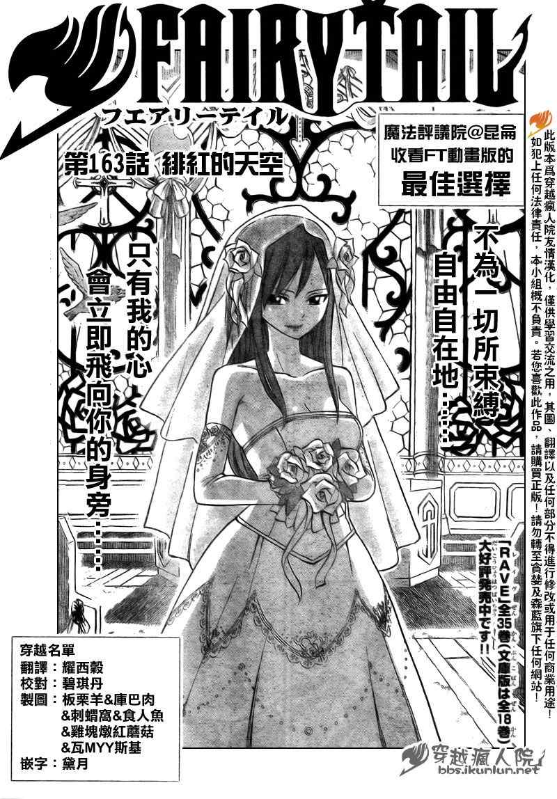 第163话0